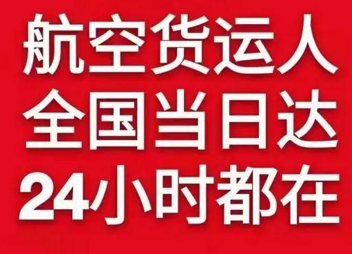 黔南荔波机场托运货物、航空货运:物流行业各岗位招聘